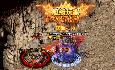 新开传奇sf 新开传奇sf