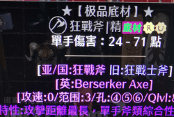 冰雪传奇