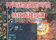 合击传奇