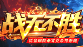 单职业传奇 单职业传奇